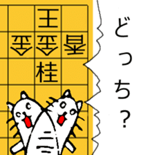 Japanese Chess problem sticker #10298000