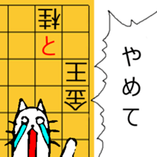 Japanese Chess problem sticker #10298001