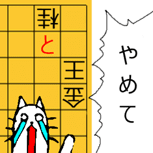 Japanese Chess problem sticker #10298001