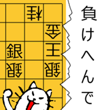 Japanese Chess problem sticker #10298005