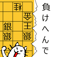 Japanese Chess problem sticker #10298005