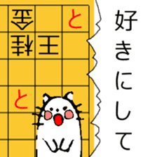 Japanese Chess problem sticker #10298007