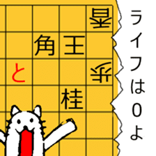 Japanese Chess problem sticker #10298008