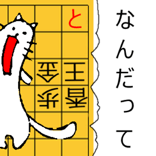 Japanese Chess problem sticker #10298014