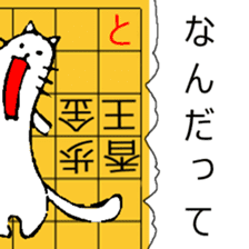 Japanese Chess problem sticker #10298014