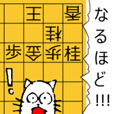 Japanese Chess problem sticker #10298015