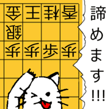 Japanese Chess problem sticker #10298018