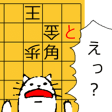 Japanese Chess problem sticker #10298021