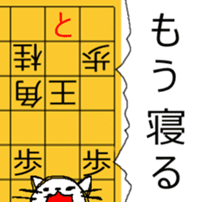 Japanese Chess problem sticker #10298022