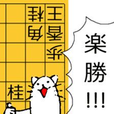 Japanese Chess problem sticker #10298023