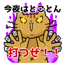 Favorite Mahjong of cat and frog sticker #10298032