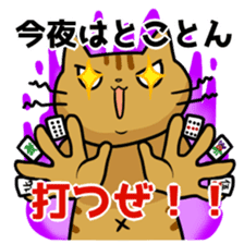 Favorite Mahjong of cat and frog sticker #10298032