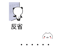 Chat Little Bear & Panda sticker #10298250