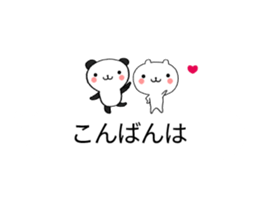Chat Little Bear & Panda sticker #10298256