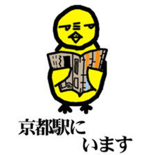 KOWAPIYO KYOTO STATION sticker #10299108