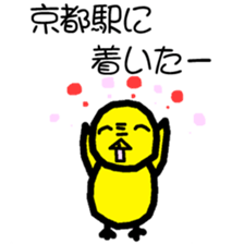 KOWAPIYO KYOTO STATION sticker #10299109