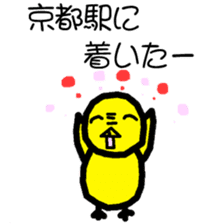 KOWAPIYO KYOTO STATION sticker #10299109