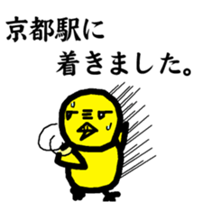 KOWAPIYO KYOTO STATION sticker #10299110