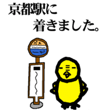 KOWAPIYO KYOTO STATION sticker #10299113