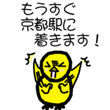 KOWAPIYO KYOTO STATION sticker #10299114