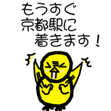 KOWAPIYO KYOTO STATION sticker #10299114