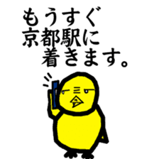 KOWAPIYO KYOTO STATION sticker #10299115