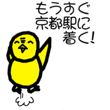 KOWAPIYO KYOTO STATION sticker #10299117