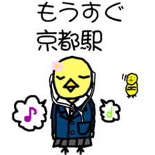 KOWAPIYO KYOTO STATION sticker #10299118