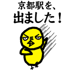 KOWAPIYO KYOTO STATION sticker #10299119