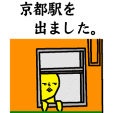 KOWAPIYO KYOTO STATION sticker #10299120