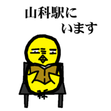 KOWAPIYO KYOTO STATION sticker #10299123