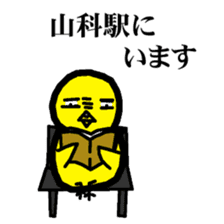 KOWAPIYO KYOTO STATION sticker #10299123