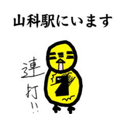 KOWAPIYO KYOTO STATION sticker #10299124