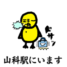 KOWAPIYO KYOTO STATION sticker #10299125