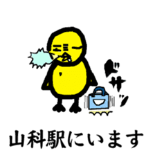 KOWAPIYO KYOTO STATION sticker #10299125