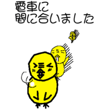 KOWAPIYO KYOTO STATION sticker #10299127