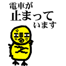 KOWAPIYO KYOTO STATION sticker #10299128