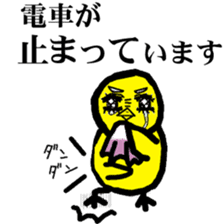 KOWAPIYO KYOTO STATION sticker #10299129