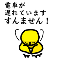 KOWAPIYO KYOTO STATION sticker #10299134