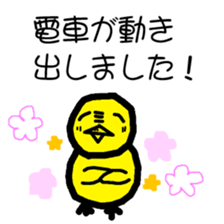 KOWAPIYO KYOTO STATION sticker #10299135