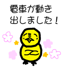 KOWAPIYO KYOTO STATION sticker #10299135