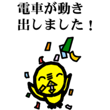 KOWAPIYO KYOTO STATION sticker #10299136