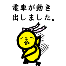 KOWAPIYO KYOTO STATION sticker #10299138