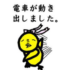 KOWAPIYO KYOTO STATION sticker #10299138