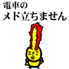 KOWAPIYO KYOTO STATION sticker #10299139