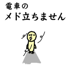 KOWAPIYO KYOTO STATION sticker #10299140