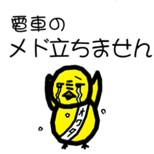 KOWAPIYO KYOTO STATION sticker #10299141