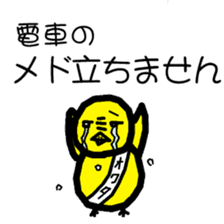 KOWAPIYO KYOTO STATION sticker #10299141