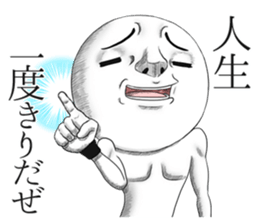 Be transmitted!Cry of handsome sticker #10299144