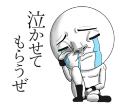 Be transmitted!Cry of handsome sticker #10299150